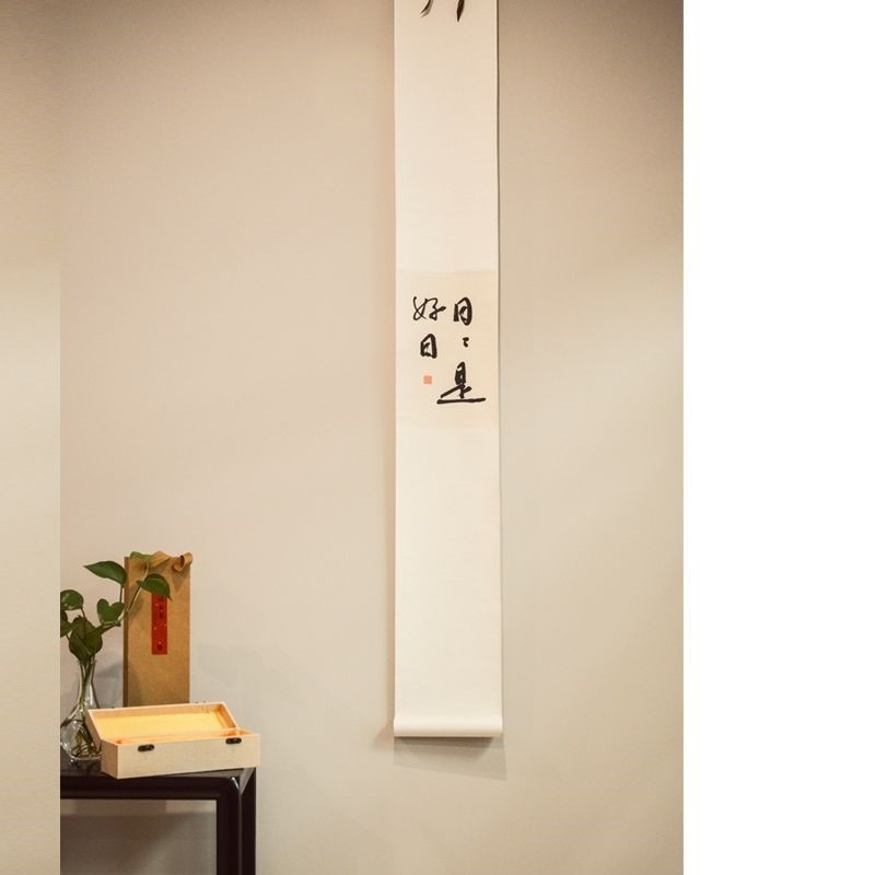 中式玄关装饰挂画茶室客厅玄关字画卷轴挂件书法禅意网红长条字画