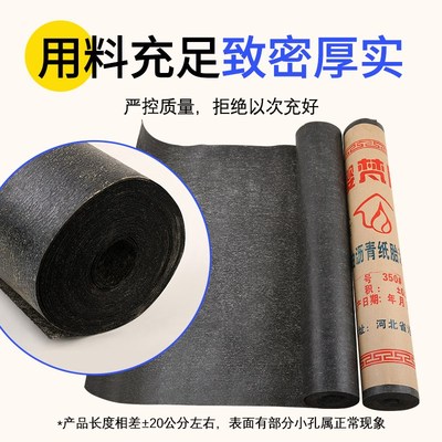 石油沥青纸油毡防水卷材土屋顶房顶防潮隔离柏油纸油毛毡牛毛毡布
