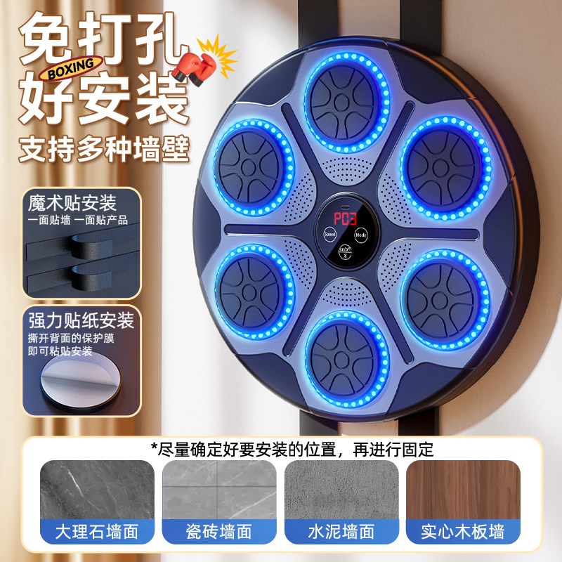 儿童智能拳击训练器材音乐拳击机墙靶家用打拳小孩玩具沙袋男孩子