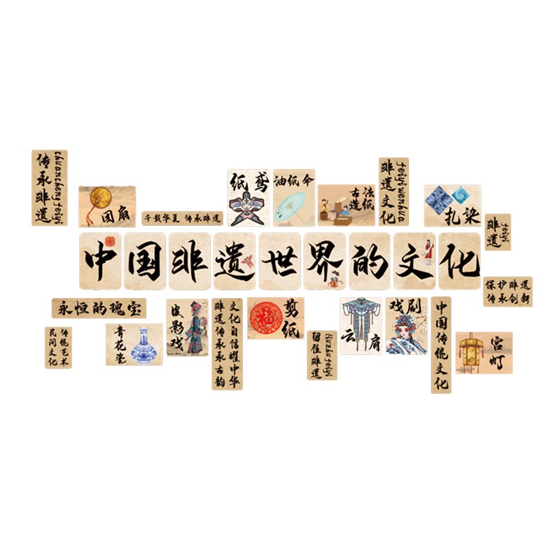 中国非遗文化走廊环创传统主题成品托管班幼儿园墙面装饰形象贴纸