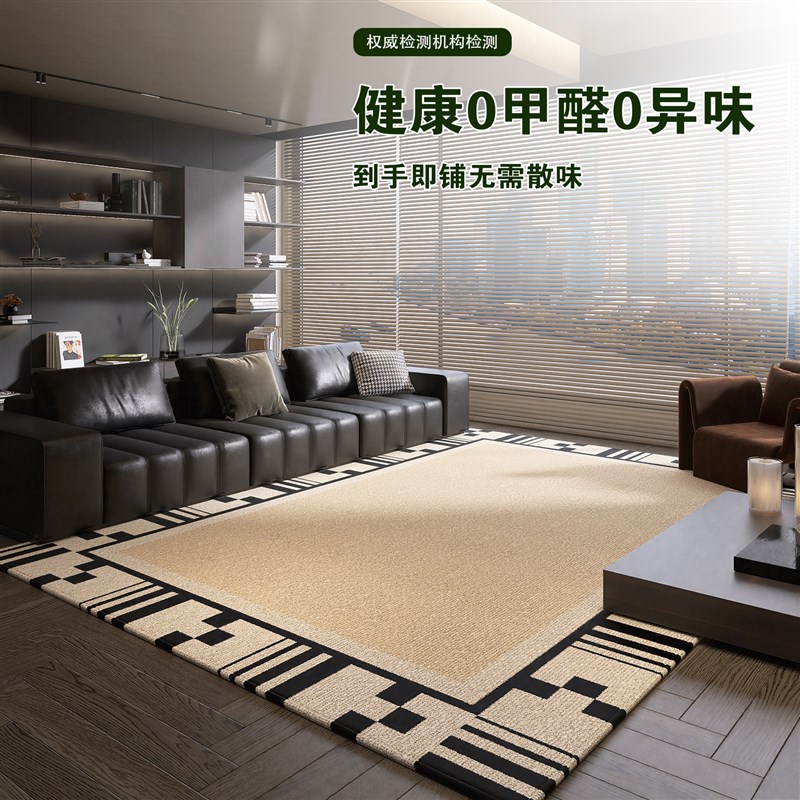 地毯客厅2025新款免洗可擦沙发地垫卧室床边毯高级感家用茶几脚垫