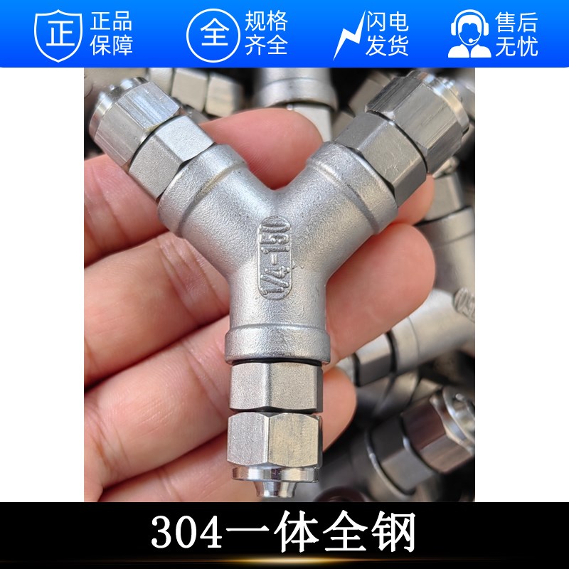 不锈钢Y型快拧三通接头终端气管锁母式PU尼龙管四氟三通软管快速