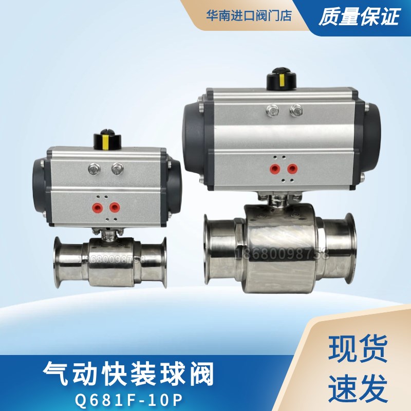 AT气动304不锈钢快装球阀卫生级卡箍式气动直通球阀双作用开关型