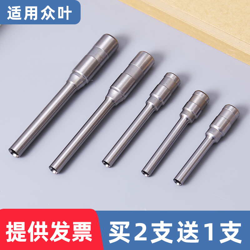 财务凭证铆管热熔装订机众叶YE30空心钻刀打孔钻头刀头针头配件