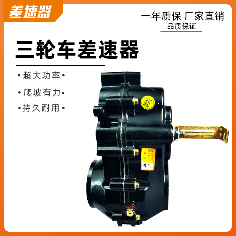电动三轮车牙包总成差速器总成齿轮箱16齿分体一体后桥变速箱18齿
