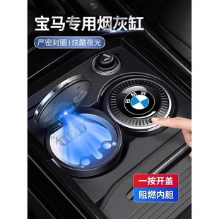 新5系3系1系7系X1X2X3X4X5汽车内装 宝马车载烟灰缸 饰用品530
