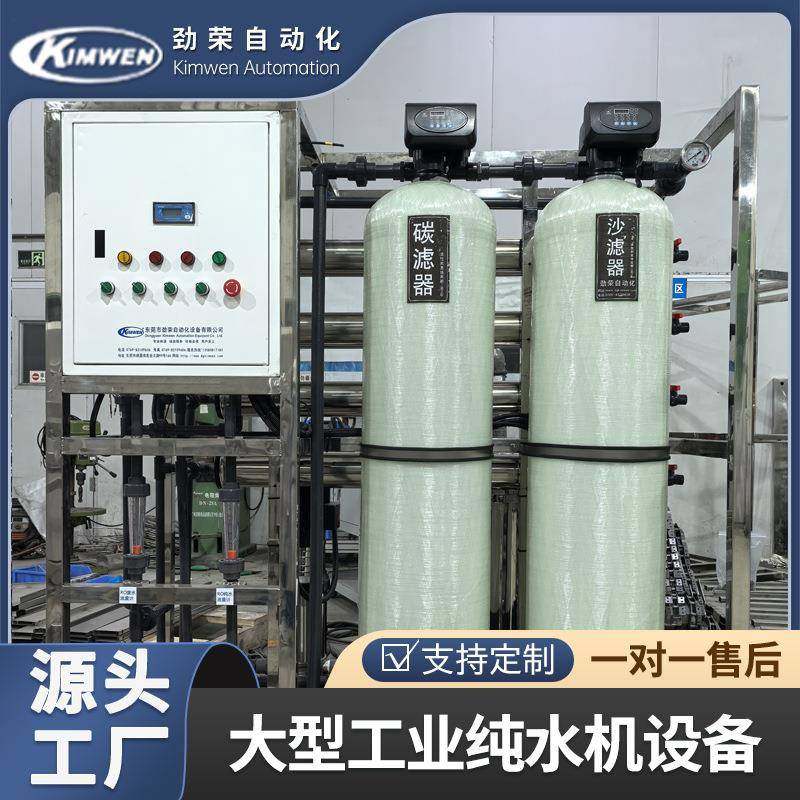 小型工业纯水机环保净水器ro反渗透设备水处理直饮水一体式装置,厨房电器,商用净水设备,淘宝优惠券,粉丝福利购,淘宝优惠卷