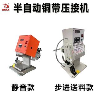 靜音銅帶機(jī)步進(jìn)送料銅扣機(jī)鉚接機(jī)導(dǎo)線電線對接氖燈電阻壓接機(jī)接線