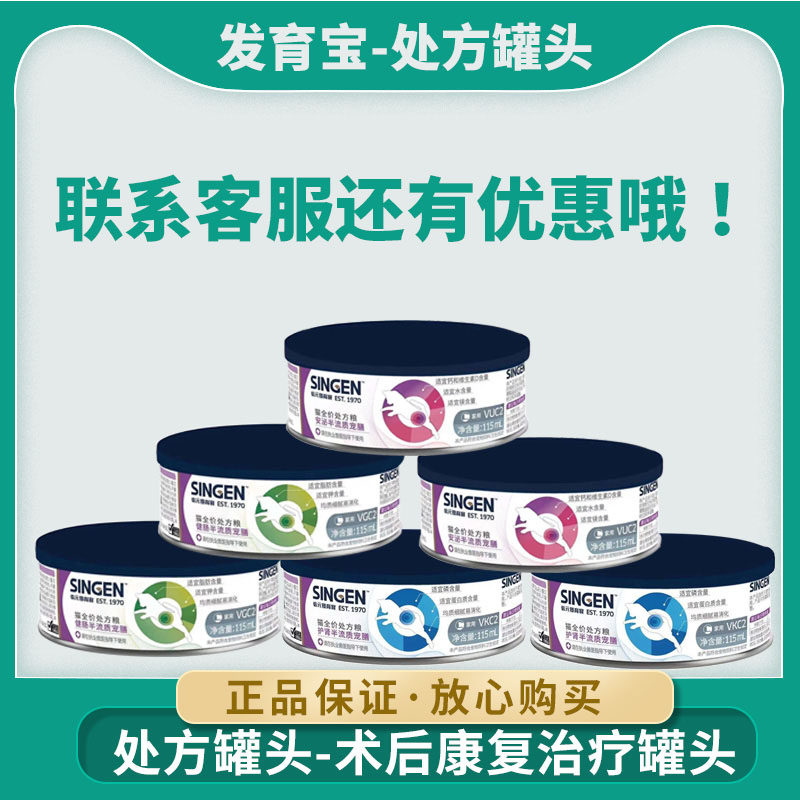 信元发育宝犬猫处方半流质慕斯罐头 狗低脂康复/肠胃/护肾/泌尿道