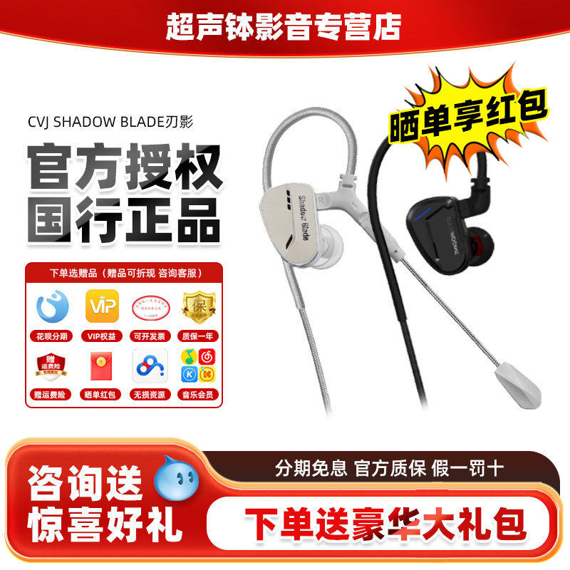 CVJ刃影有线入耳式耳塞HIFI电竞游戏专用电脑麦克风专业发烧耳机