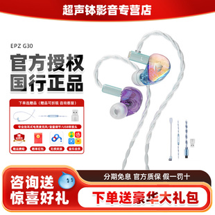 G30入耳式 EPZ 游戏耳机HIFI音乐电竞声卡电脑麦克风 免费定制