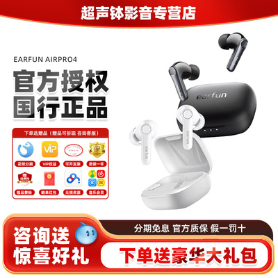 丽耳AirPro4降噪运动蓝牙耳机