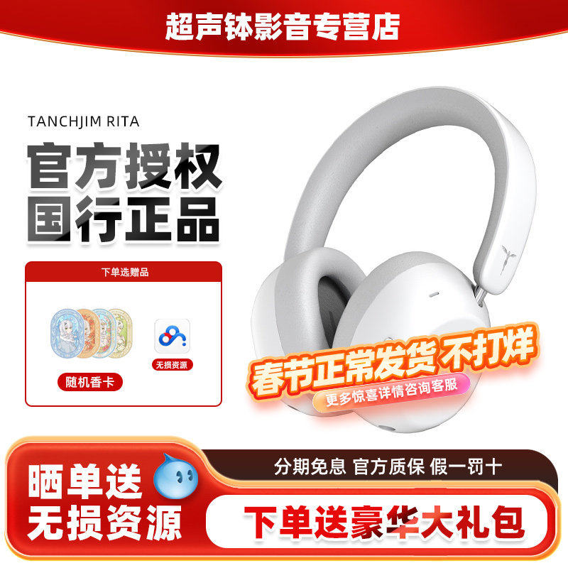 TANCHJIM天使吉米RITA头戴式降噪高音质电竞hifi颜值有线蓝牙耳机