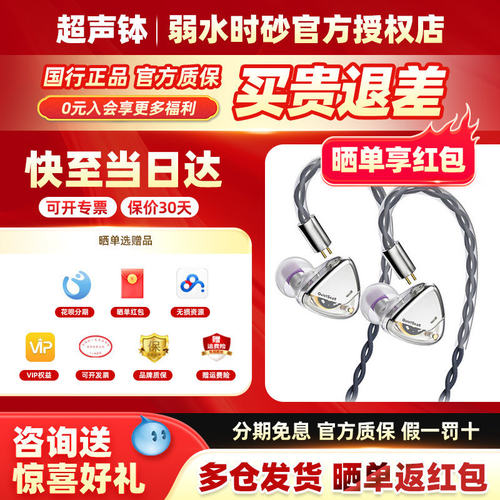 弱水时砂静海II高音质游戏耳机