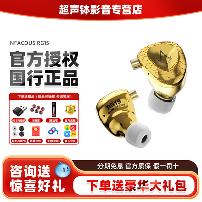 宁梵NFAudio刺客信条rg15耳机