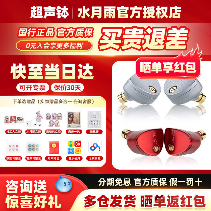 水月雨入耳式监听有线耳机图片