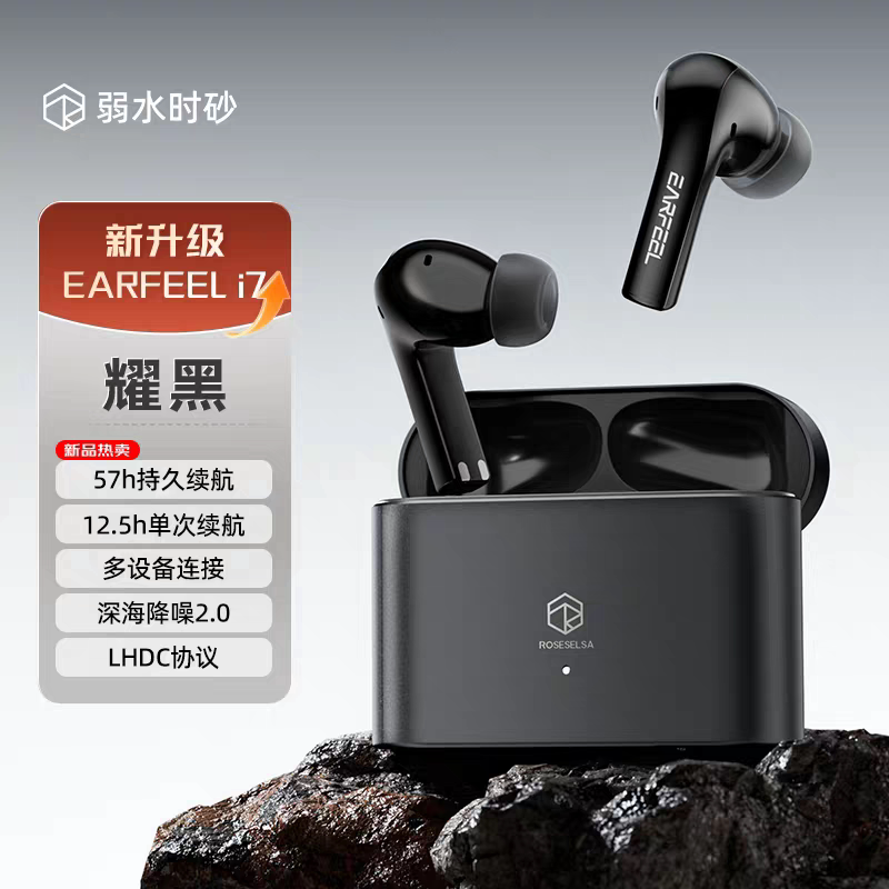 弱水时砂i7降噪高音质蓝牙耳机