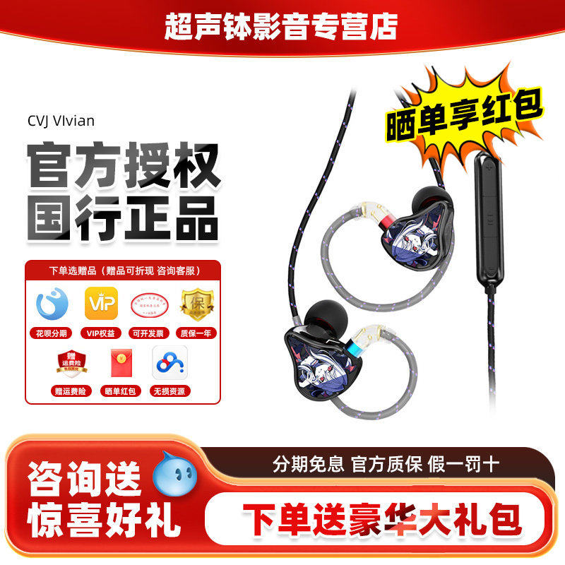CVJ薇薇安VIvian入耳式二次元有线HIFI音乐电脑手机学生游戏耳机