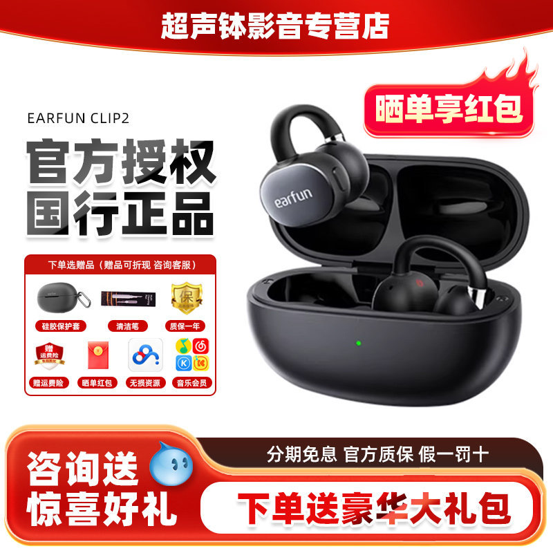 丽耳开放式AI翻译LDAC蓝牙耳机