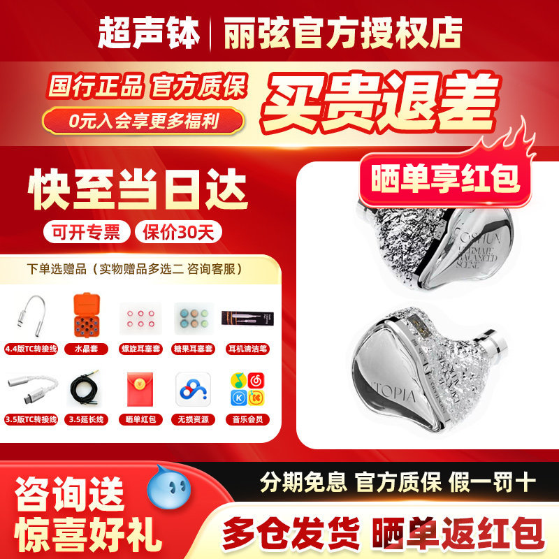 丽弦瞬发烧钛金动圈HIFI耳机