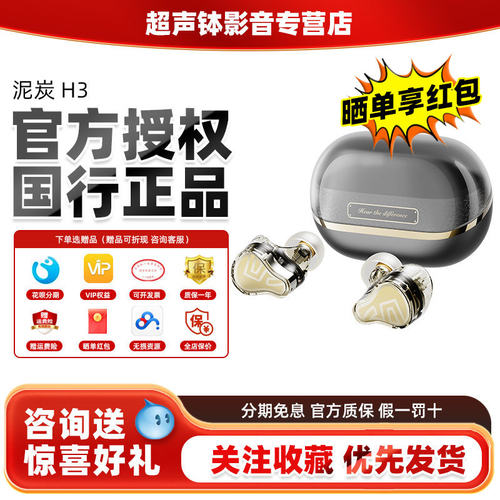 泥炭H3真无线降噪蓝牙耳机