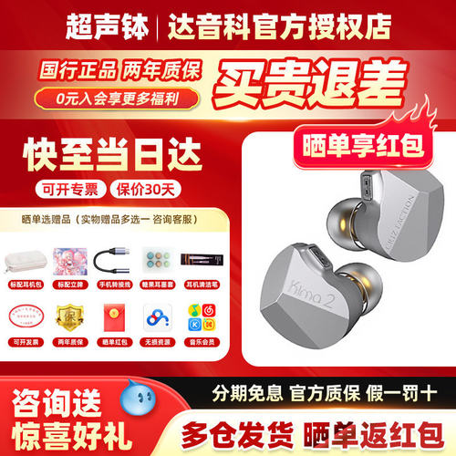 发烧级有线复合球顶振膜HIFI