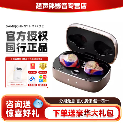 Sam&Johnny动铁旗舰HiFi蓝牙耳机