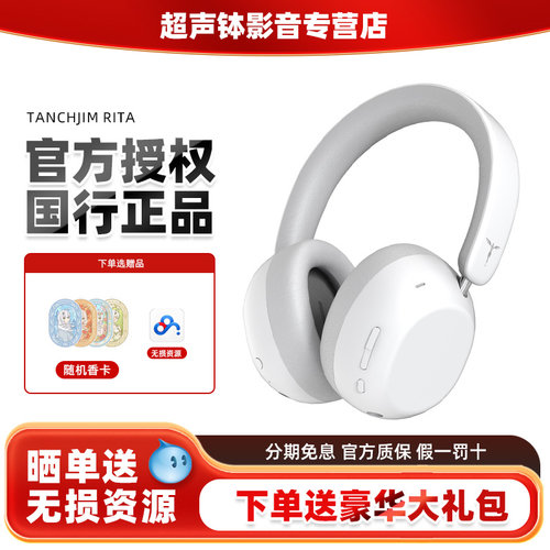 天使吉米RITA头戴降噪蓝牙耳机