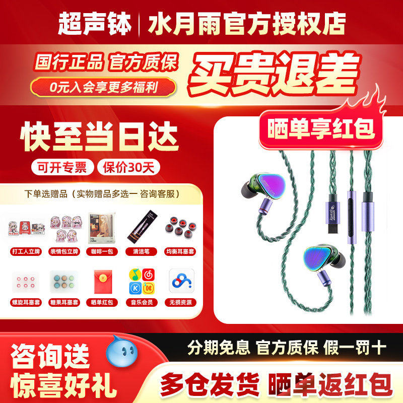 水月雨Rays光束fps手机入耳式有线耳塞HIFI发烧游戏电竞电脑耳机