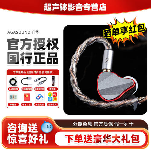 爱珈Sublimation升华高保真耳机