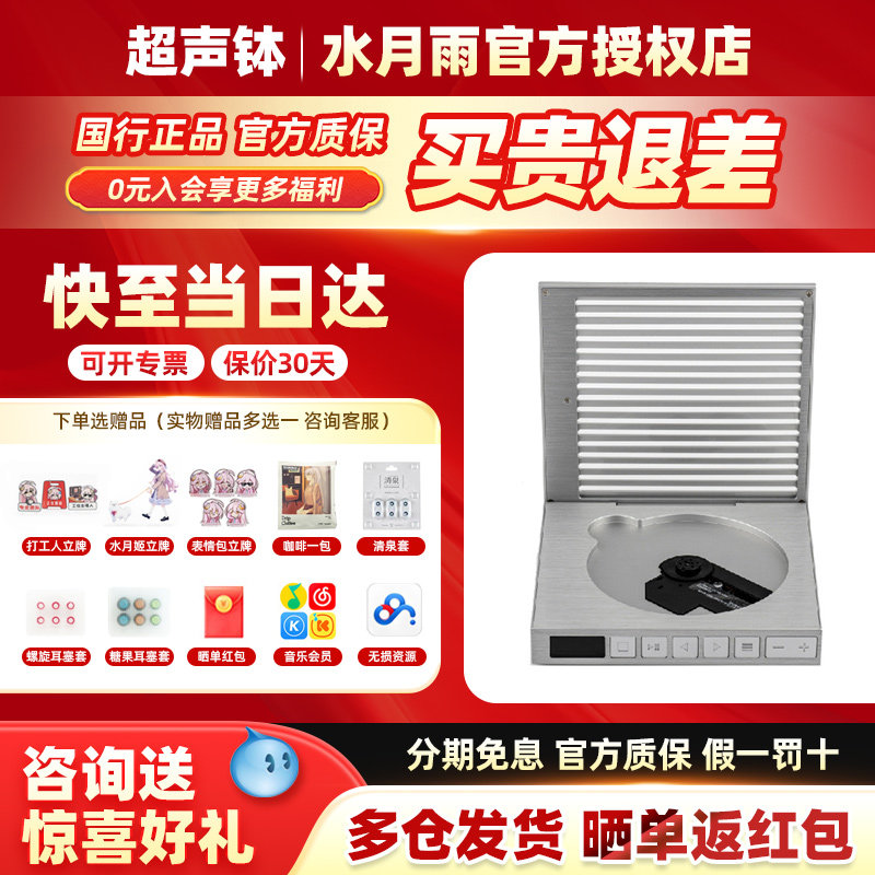水月雨梦想碟机2ULTRA 有线专业高保真HiFi级高保真4.4CD播放机