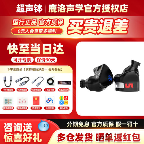 鹿洛声学CVJ联名黑美杜莎耳机