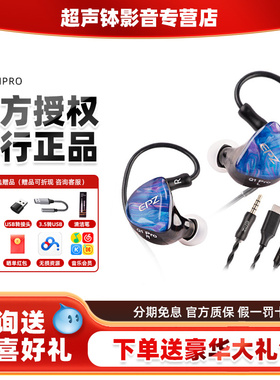 epz q1pro入耳式发烧HIFI级音乐k歌监听游戏有线耳机电脑电竞耳麦