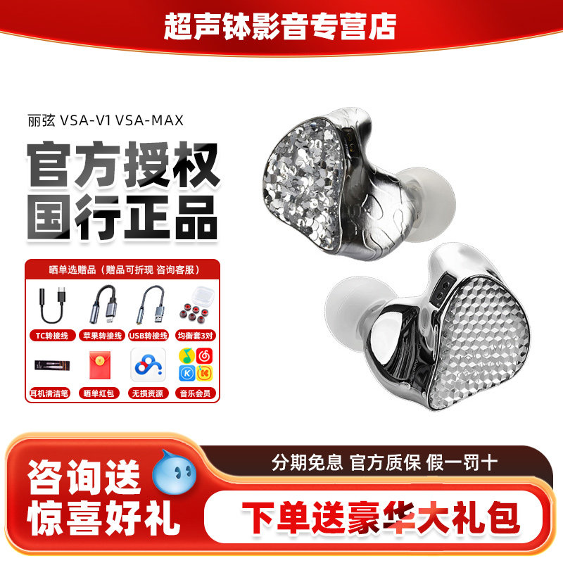 丽弦 VSA-V1 VSA-MAX专业hifi入耳式高音质圈铁女毒发烧有线耳机