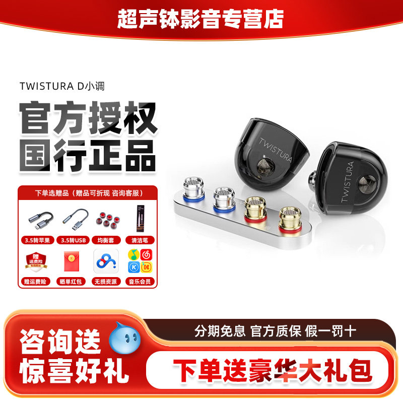 Twistura逆转未来 D-MINOR D小调入耳式HiFi动圈导管可换有线耳机,影音电器,有线HIFI耳机,淘宝优惠券,粉丝福利购,淘宝优惠卷