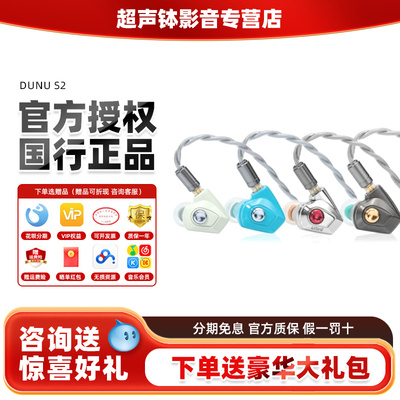 DUNU达音科TITANS2泰坦二代耳机