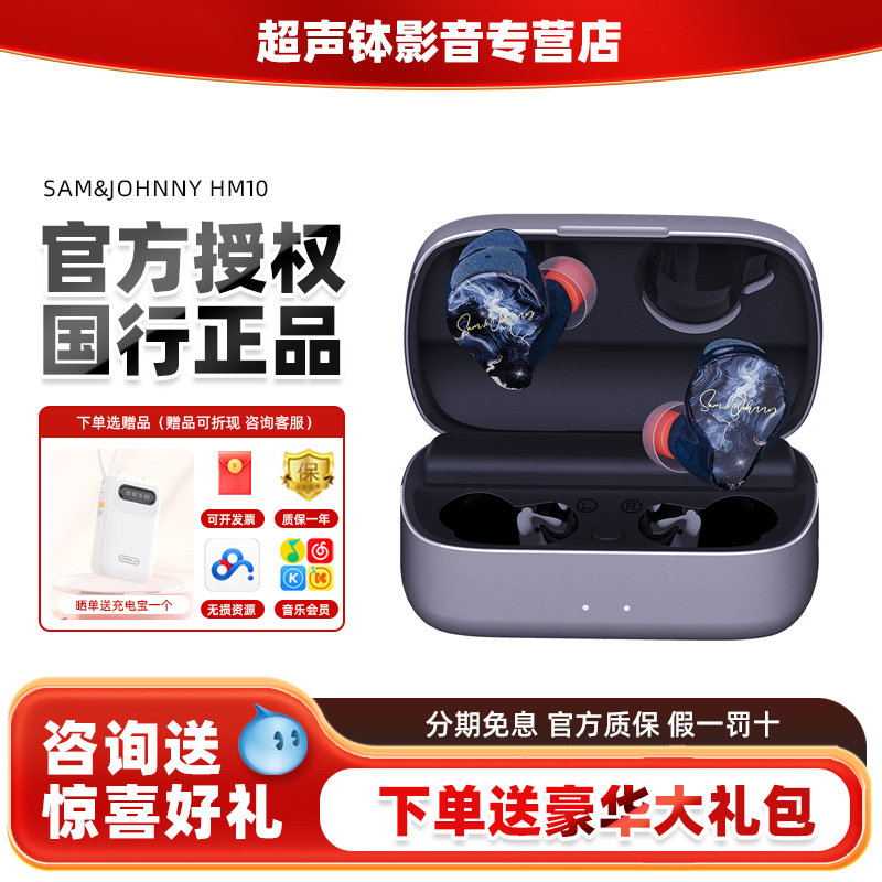 SAM&JOONY入耳式高解析蓝牙耳机