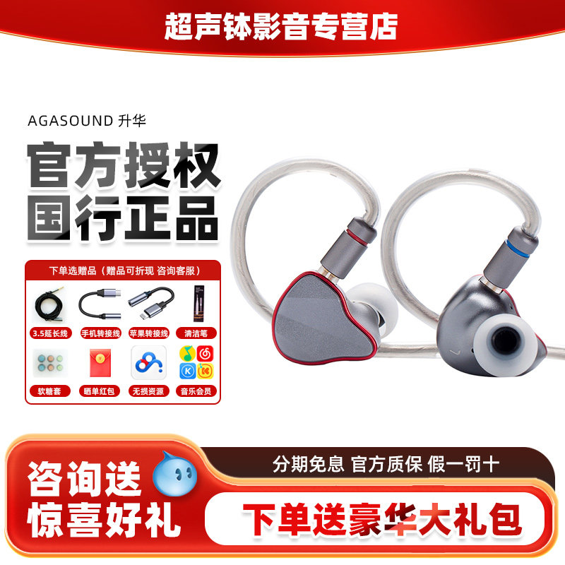 爱珈 sublimation升华 高保真有线HIFI专业发烧级入耳式耳机