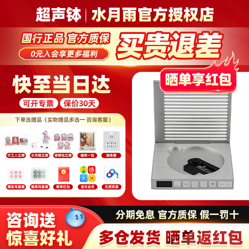 水月雨梦想碟机2ULTRA 有线专业高保真HiFi级高保真4.4CD播放机