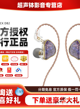 NiceHCK原道 DB2有线入耳式HIFI发烧级高解析高音质耳返监听耳机