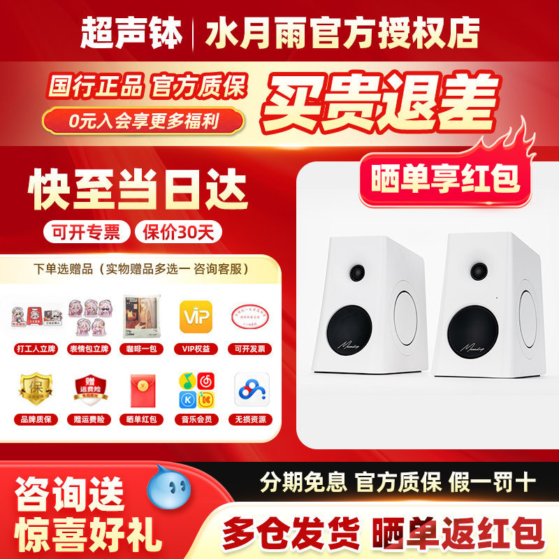 水月雨MM3A发烧高音质HiFi家用桌面电脑监听有源音箱无线蓝牙音响										