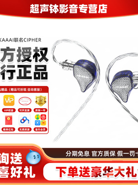 丽弦 zkaaai联名Cipher 学生HIFI动圈电竞游戏发烧级入耳有线耳机