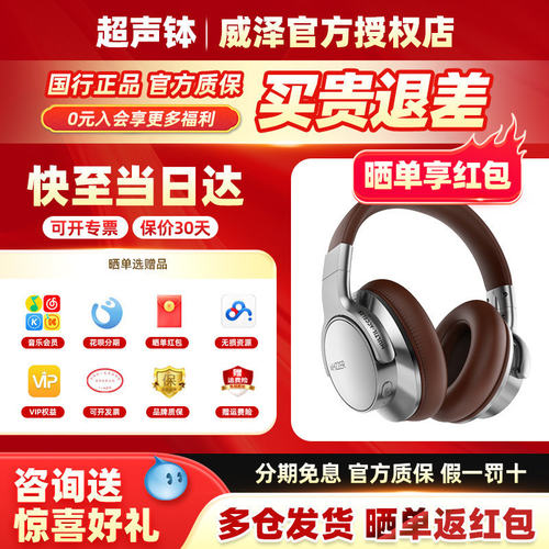 W1S主动降噪ANC包耳式耳机
