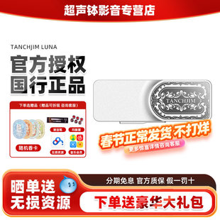 TANCHJIM天使吉米LUNA浅野天琪立体浮雕便携数字芯片小尾巴解码器