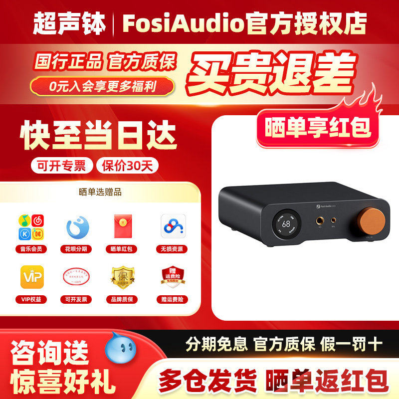 FosiAudio大功率发烧级功放