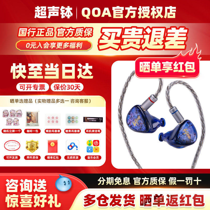 QoA宝石bijou圈铁有线HIFI耳机