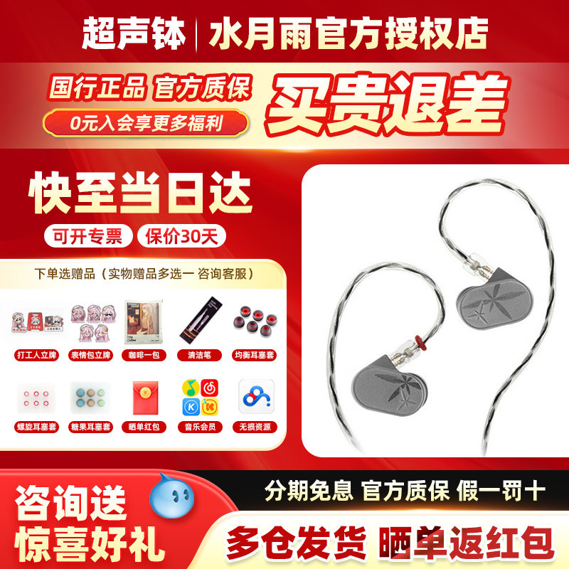 水月雨兰2 LAN2代 有线入耳式发烧级高音质可换线4.4/3.5HiFi耳机