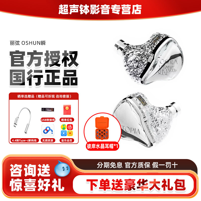丽弦 锦瑟香也OSHUN瞬发烧监听钛金动圈入耳HIFI有线音乐耳机耳塞