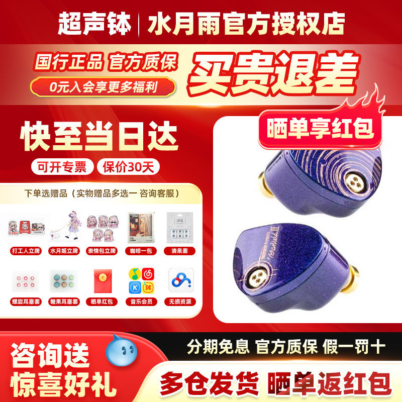 水月雨 星野2 动圈入耳式发烧级专业发烧高保真HiFi有线耳机