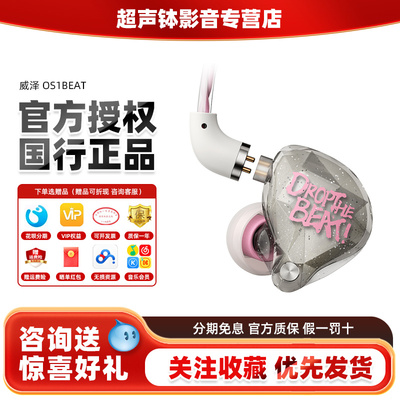 威泽入耳式有线高解析耳机